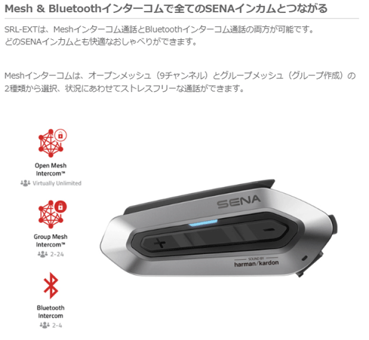 楽天市場】【あす楽対応】正規品 3年保証【SENA】《SRL-EXT》SRL-EXT