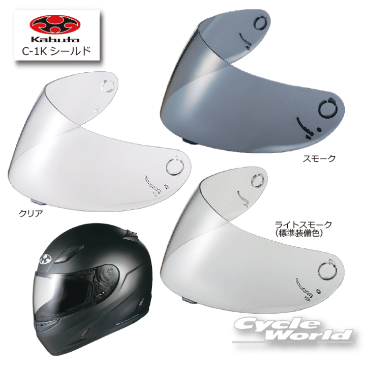 楽天市場】☆【OGK】C-1K シールド ノーマルカラー KABUTO オージー