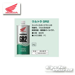 ���y�����y�Ή��z�y���K�i�z�yHONDA�zULTRA GR2�s1L �t�s0824999961�tFC 2�T�C�N���G���W���I�C�� �z���_ �E���g���@ �����I�C��HMJ�y�o�C�N�p�i�z