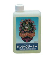 ☆【榮技研】 花咲かG「タンク・クリーナー」 　ハナサカジー 錆の除去　防錆　錆取り　サビ 掃除 ワック…