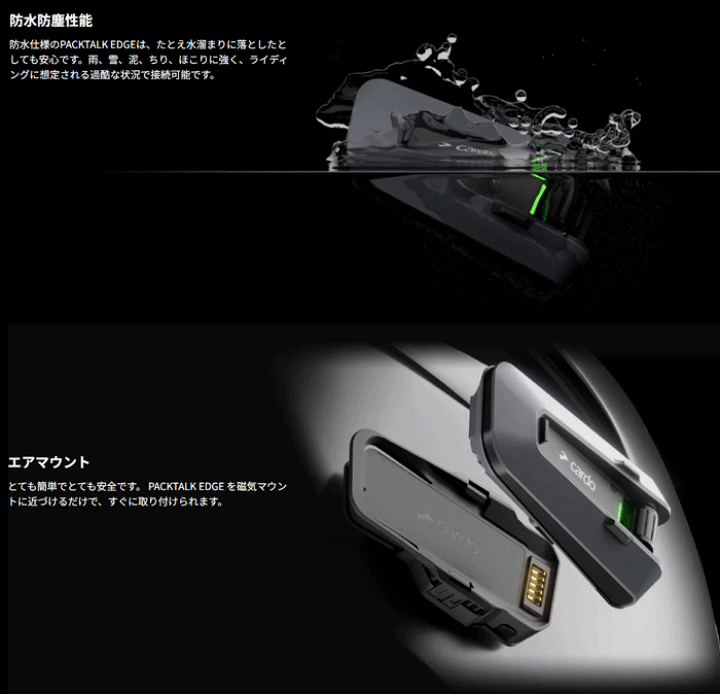 楽天市場】☆【Cardo】PACKTALK EDGE《メーカー保証3年》カルド パック