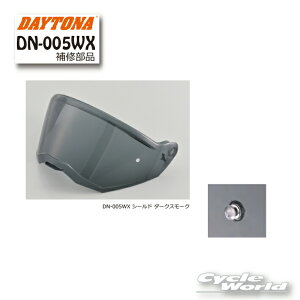 ���y���K�i�z�yDAYTONA�zDN-005WX �V�[���h �_�[�N�X���[�N�s48947�t�@�@DN-005WX �I�v�V�����i�@�s�����b�N�V�[���h�@�A�h�x���`���[�@ADV�@�y�o�C�N�p�i�z