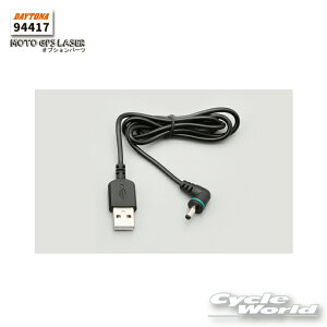 ���y�l�R�|�X�Ή��z�y���K�i�z�yDAYTONA�z�s94417�tUSB/DC�ϊ��P�[�u���@�I�v�V�����p�[�c�@MOTO GPS LASER�p�@���[�_�[�V�^���[�U�[���I�[�r�X�Ή��@�X�s�[�h�ᔽ �����܂�@���x�ᔽ�@�����
