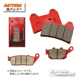 ���yDAYTONA�z�ԃp�b�h �s99849�t�@HONDA CB1100RS�@CB1000R�@VFR800X�@VFR800F�@�i2��1�Z�b�g�j�u���[�L�p�b�h�@���b�h�@�f�C�g�i �y�o�C�N�p�i�z