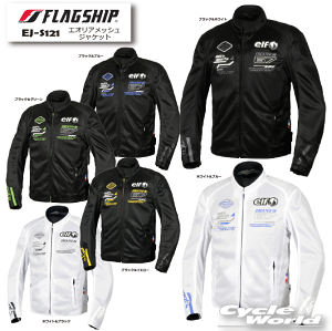 バイク ウェア フラッグシップ」の人気商品一覧 | 安い商品を通販