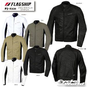 �����K�i�yFLAGSHIP�zFJ-S221�@�t���b�N�X�x���g�W���P�b�g�@25�N�t�ă��f�� ���b�V���@���C�f�B���O�@�t�ā@�c�[�����O�@���[�h�X�|�[�c�@�v���e�N�^�[�W�������@�t���b�O�V�b�v�@�y�o�C�N