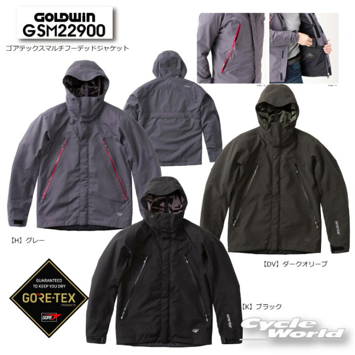 楽天市場】当店在庫有処分特価!!! GSM22900 GWM ゴアテックスマルチ 