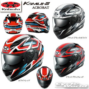 �����K�i�yOGK KABUTO�zKAMUI-III �sACROBAT�t�J���C3�@�A�N���o�b�g�t���t�F�C�X�@�w�����b�g�@�����t���E���@�N�[���}�b�N�X�@�I�[�W�[�P�[�J�u�g�@KAMUI3�@KAMUI-3�y�o�C�N�p�i�z