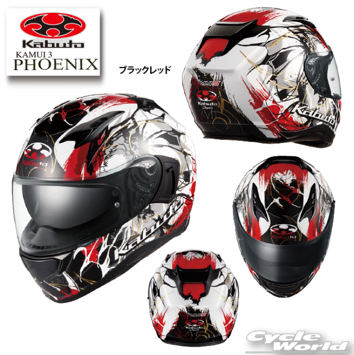 楽天市場】☆【OGK KABUTO】KAMUI-III 《PHOENIX》カムイ3