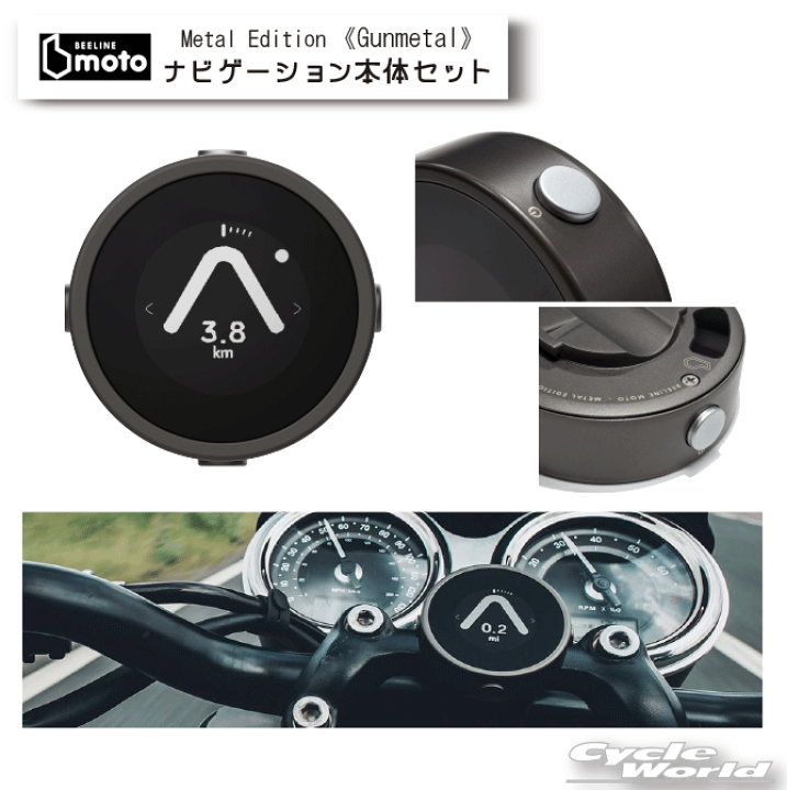 楽天市場】☆【BEELINE】Beeline Moto ビーライン モト ナビゲーション
