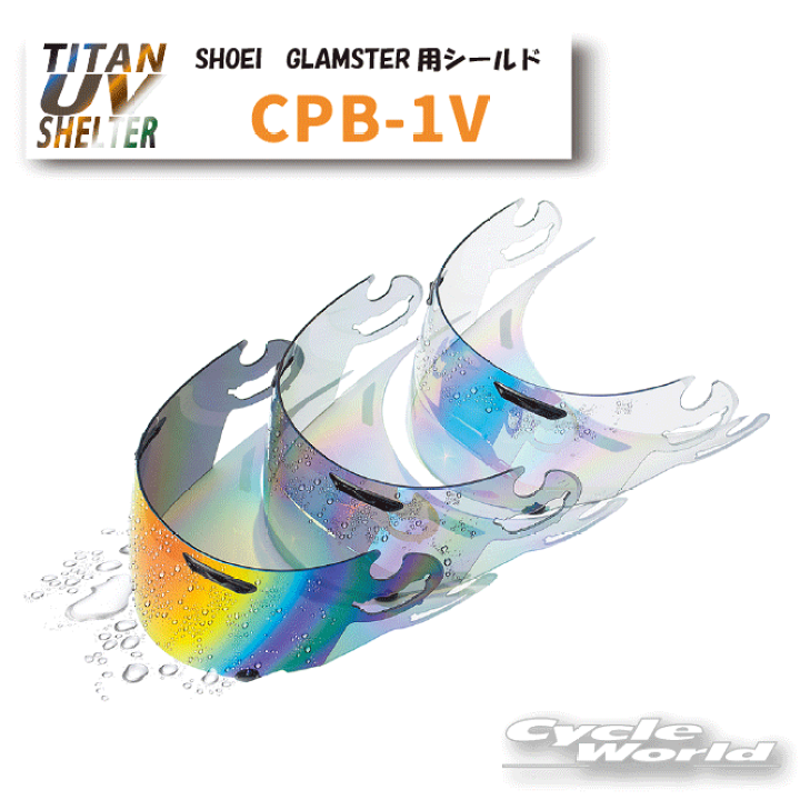 楽天市場】☆○【SKY】CPB-1V ミラーシールド SHOEI Glamster 全7色