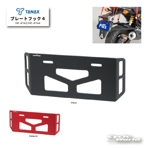 ���y�l�R�|�X�Ή��z�yTANAX�z�v���[�g�t�b�N4�@MF-4742�@MF-4744���@�i���o�[�v���[�g�K�[�h�@���t���E����p�@�����n�i���o�[�@�׊|���t�b�N�@���݁@�A���~�@���A�@�Œ�x���g�p�@�^�i