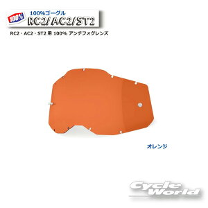 �����K�i�@�y100%�z�I�����W RC2�EAC2�EST2�p 100% �A���`�t�H�O�����Y(RAS2)100�p�[�Z���g�@�o�C�N�p�S�[�O���@�A�L����2�@ ACCURI2�@�E�G�X�g�E�b�h�@�y�o�C�N�p�i�z