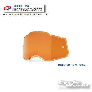 �����K�i�@�y100%�zHD�p�[�V���� �C���W�F�N�e�b�h RC2�EAC2�EST2�p 100% �A���`�t�H�O�����Y(RAS2)100�p�[�Z���g�@�o�C�N�p�S�[�O���@�A�L����2�@ ACCURI2�@�E�G�X�g�E�b�h�@�y�o�C�N�p�i�z