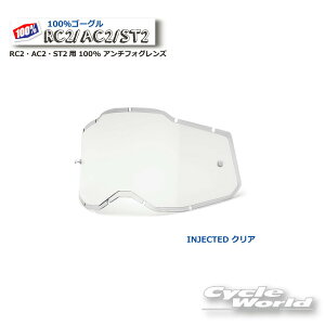 �����K�i�@�y100%�z�N���A �C���W�F�N�e�b�h RC2�EAC2�EST2�p 100% �S�[�O���p �A���`�t�H�O�����Y(RAS2)100�p�[�Z���g�@�o�C�N�p�S�[�O���@�A�L����2�@ ACCURI2�@�E�G�X�g�E�b�h�@�y�o�C�N�p�i�z