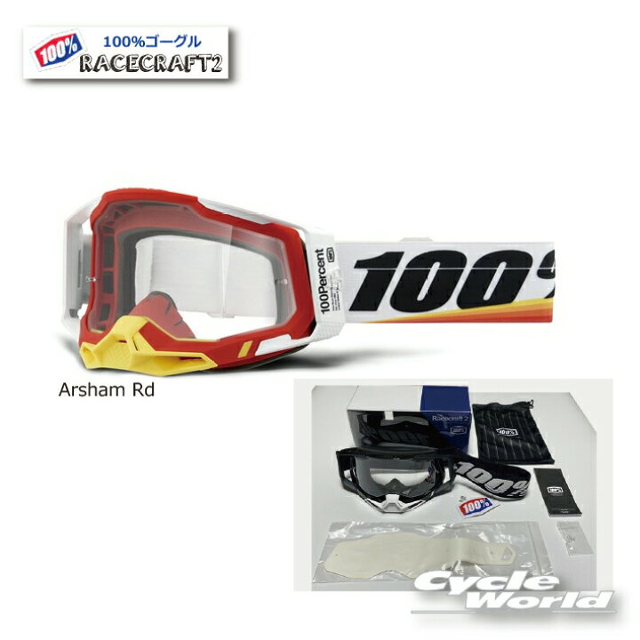 楽天市場】☆正規品 【100%】RACECRAFT2《Arsham Rd》ゴーグル 100 