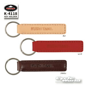 ���y�l�R�|�X�Ή��z�yKUSHITANI�zK-4118 �N�V�^�j�L�[�z���_�[KEY HOLDER�@ �@���U�[�L�[�z���_�[�@�G�݁@�����@�N�V�^�j�y�o�C�N�p�i�z