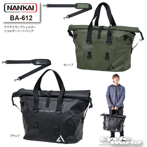 ���yNANKAI�zBA-612 �A�N�A�h���C�u�V�F���^�[�V�����_�[�V�[�g�o�b�O�@40L�@�h���@���΂�@���@�i���J�C�@��C���i �y�o�C�N�p�i�z