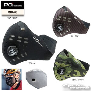 �����������yPOi DESIGNS�zMKN01�@�c�A�[�}�X�N�@TOUR MASK�@�s�[�I�[�A�C�f�U�C���y�o�C�N�p�i�z