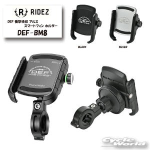 ���yRIDEZ�zDEF �Ռ��z�� �A���~ �X�}�[�g�t�H�� �z���_�[ DEF-BM8 �X�}�z�z���_�[ �X�}�[�g�t�H�� �c�[�����O �l�W�Œ莮�@���C�Y�y�o�C�N�p�i�z