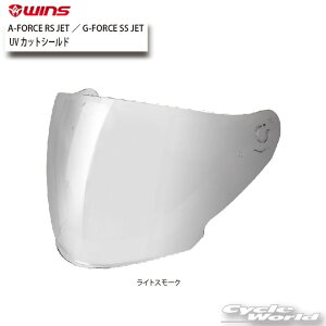 ���yWINS�zUV�J�b�g�V�[���h - A-FORCE RS JET�^G-FORCE SS JET�i���C�g�X���[�N�j�V�[���h�@�E�C���Y�W���p���y�o�C�N�p�i�z