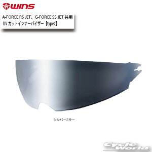 �����K�i�yWINS�zUV�J�b�g�C���i�[�o�C�U�[�ytypeC�z�i�V���o�[�~���[�jA-FORCE RS JET�AG-FORCE SS JET���p�V�[���h�@�E�C���Y�W���p���y�o�C�N�p�i�z