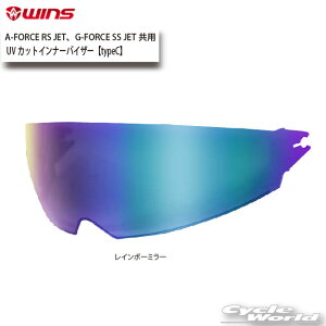 �����K�i�yWINS�zUV�J�b�g�C���i�[�o�C�U�[�ytypeC�z�i���C���{�[�~���[�jA-FORCE RS JET�AG-FORCE SS JET���p�V�[���h�@�E�C���Y�W���p���y�o�C�N�p�i�z