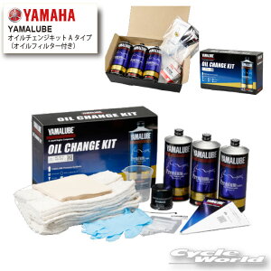 ���yYAMAHA�z�I�C���`�F���W�L�b�g A�^�C�v�i�I�C���t�B���^�[�t���j�sQ2LYSKY01001�t�@ YAMALUBE�@���}���[�u�@���}�n�@�v���~�A���V���Z�e�B�b�N�@�@4ST�@4�X�g���[�N�@4STROKE�y�o�C�N�p�i�z