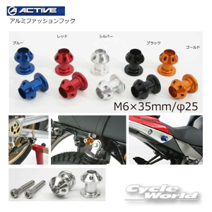 ���y�l�R�|�X�Ή��z�yACTIVE�z�A���~�t�@�b�V�����t�b�N�@�sM6×35mm/��25�t�A�N�e�B�u�@���A�X�^���h�t�b�N�@�i���o�[�v���[�g�{���g�@�׊|���t�b�N�@�ėp�t�b�N�@���j�o�[�T���t�b�N�y�o�C