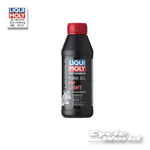 ���y�����y�Ή��z�yLIQUIMOLY�z���[�h���[�^�o�C�N �t�H�[�N�I�C�� �s5W�@���C�g �t�m500ml�nMotorbike Fork Oil 5W light�@ �@���L�����@1523 �@�y�o�C�N�p�i�z