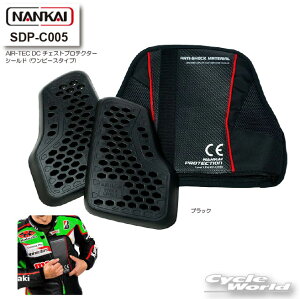 ���yNANKAI�zSDP-C005 AIR-TEC DC �`�F�X�g�v���e�N�^�[�V�[���h (�����s�[�X�^�C�v)�@�� CE�K�i �v���e�N�^�[ �i���J�C ��C���i �y�o�C�N�p�i�z