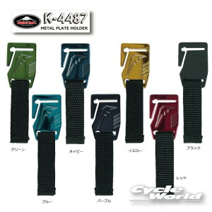 ���y�l�R�|�X�Ή��z�yKUSHITANI�zK-4487 ���^���v���[�g�z���_�[ METAL PLATE HOLDER �N�V�^�j �@�y�o�C�N�p�i�z