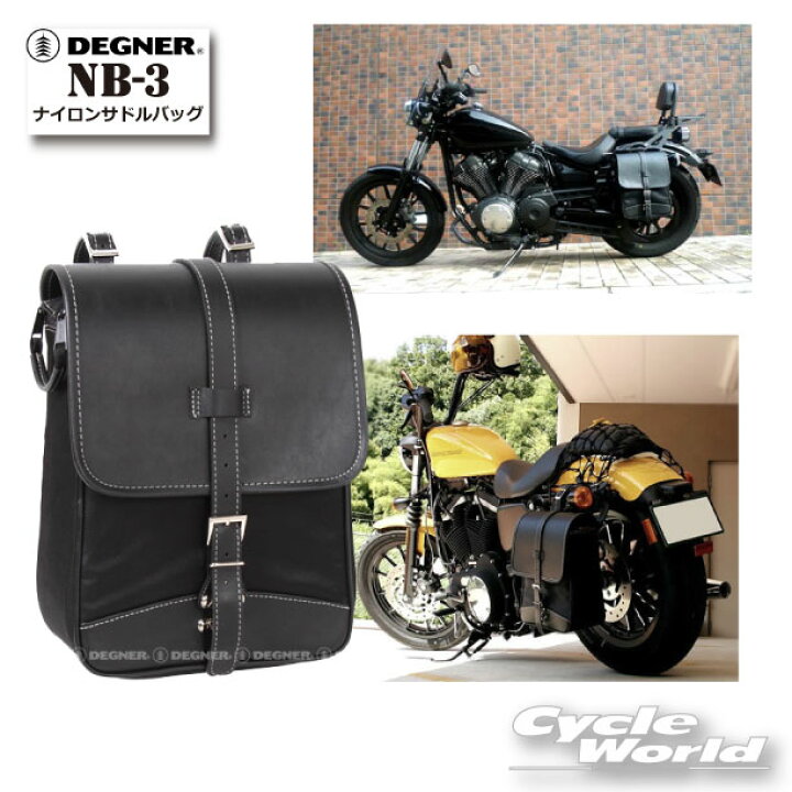 楽天市場】☆DEGNER デグナー NB-3 ナイロンサドルバッグ カラー 