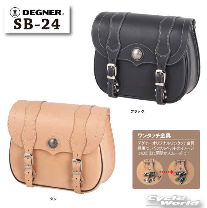 楽天市場】☆【DEGNER】SB-24 レザーサドルバッグLEATHER SADDLEBAG 