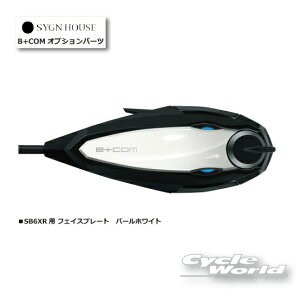 ���y�l�R�|�X�Ή��z B+COM SB6XR�p �t�F�C�X�v���[�g�s�p�[���z���C�g�t���K�i �i00082402�j�ySYGN HOUSE�z�T�C���n�E�X �@�r�[�R���@�I�[�g�o�C�p�C���J�� �@�w�����b�g�p �y�o�C�N�p�i�z