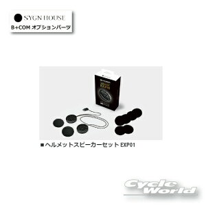 ���y�����y�Ή��z B+COM �w�����b�g�X�s�[�J�[�Z�b�g EXP01�@���K�i �i00082351�jSB6XR�p�ySYGN HOUSE�z�T�C���n�E�X �@�r�[�R���@�I�[�g�o�C�p�C���J�� �@�w�����b�g�p �y�o�C�N�p�i�z