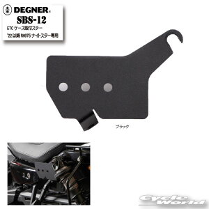���y�f�O�i�[�zSBS-12�@ETC�P�[�X��t�X�e�[ '22�ȍ~RH975�i�C�g�X�^�[��p�@�n�[���[�_�r�b�g�\�� �i�C�g�X�^�[ '22 �ȍ~�@�C�[�e�B�[�V�[�@���K�i�@�@DEGNER�y�o�C�N�p�i�z