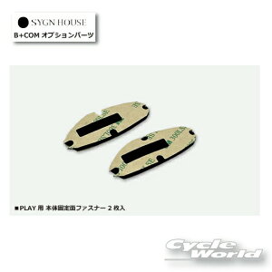 ���y�l�R�|�X�Ή��z�ySYGN HOUSE�z �{�̌Œ� �ʃt�@�X�i�[ �@�i00082239�j�@B+COM PLAY (�r�[�R�� �v���C)�p�T�C���n�E�X �I�v�V�����p�[�c�y�o�C�N�p�i�z