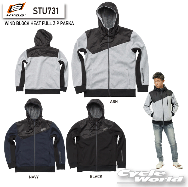 楽天市場】☆【HYOD】STU731 WIND BLOCK HEAT FULL ZIP PARKA ウィンド