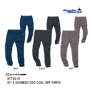 ���y���݌Ɍ���!!!�z�yHYOD�zSTT301D ST-S UCHIMIZU D3O COOL DRY PANTS�q���E�h�E �t�ėp�o�C�N�p���c�y�o�C�N�p�i�z