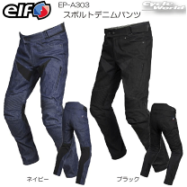 楽天市場】バイク パンツ エルフの通販