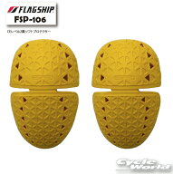 ☆【FSP PROTECTION】FSP-106　CEレベル2肩ソフトプロテクタープロテクター　ショルダー　肩　フラッグシ…