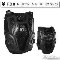 楽天市場】fox チェストプロテクターの通販