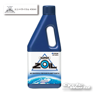 ☆* ●【SUPER ZOIL】 eco-series for 4CYCLE スーパーゾイル エコ 4サイクル 450ml 酸化防止 劣化防止　…