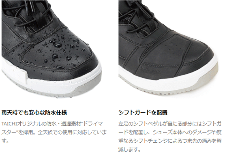 楽天市場】☆*【RS TAICHI】RSS014 | DRYMASTER ブレイク シューズ