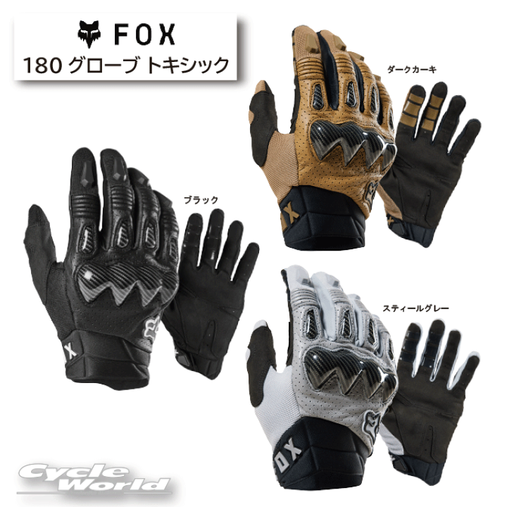 楽天市場】☆正規品【FOX】ボンバー グローブ《27782》 レース