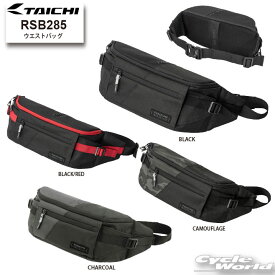 ☆* 正規品【RS TAICHI】RSB285 ウエストバッグ　5L　ツーリング ウエストバッグ　カバン　 かばん　鞄 　RSタイチ　アールエスタイチ 【バイク用品】