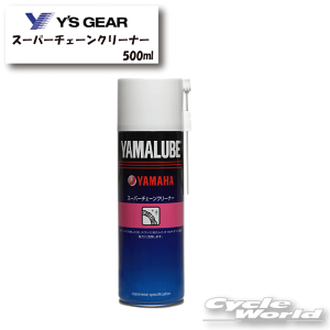 ���yYAMAHA�z�X�[�p�[�`�F�[���N���[�i�[ 500ml�s907934011300�t�@ YAMALUBE�@���}���[�u�@�P�~�J���@�N���[�j���O�@���@���}�n�@���C�Y�M�A�y�o�C�N�p�i�z