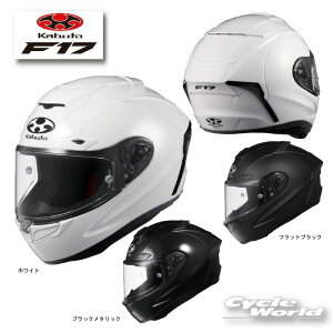 ���yOGK KABUTO�zF-17�@�t���t�F�C�X�w�����b�g NEW ���f���@F17 �G�t�C�`�i�i�@���K�l�Ή��@�ዾ�@�J�@�@ �����t���E���@�N�[���}�b�N�X�C���i�[�@COOLMAX �I�[�W�[�P�[�J�u�g�@�y�o�C�N�p�i�z