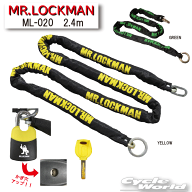 ☆【あす楽対応】【MR.LOCKMAN】ML-020 ストロング8 [10mm×2.4m] パッドロック付 盗難防止 防犯 レイト…
